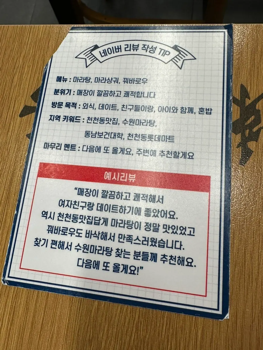 Sign about the free drink for video photo reviews