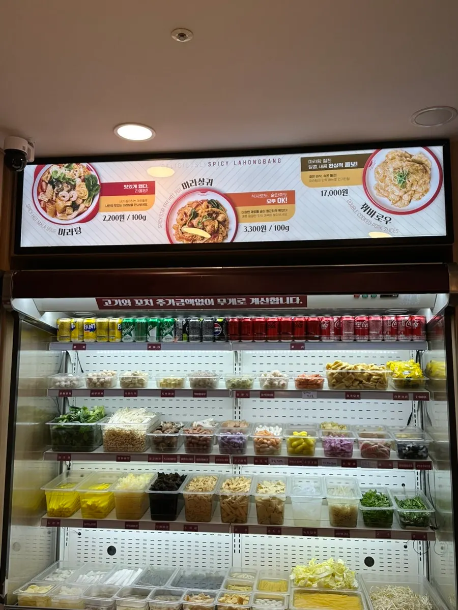 Malatang and mala xiang guo menu board