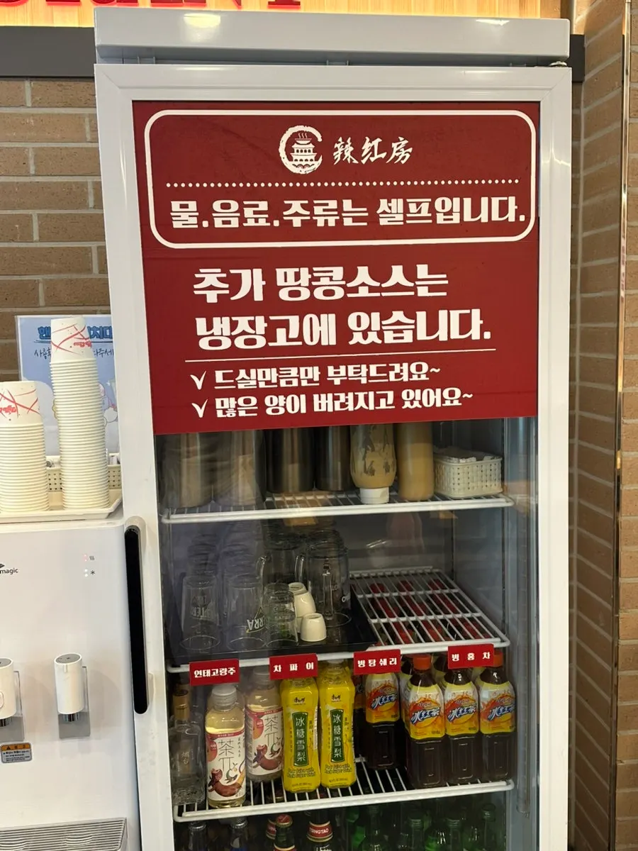Self-serve corner with peanut sauce and pickled radish