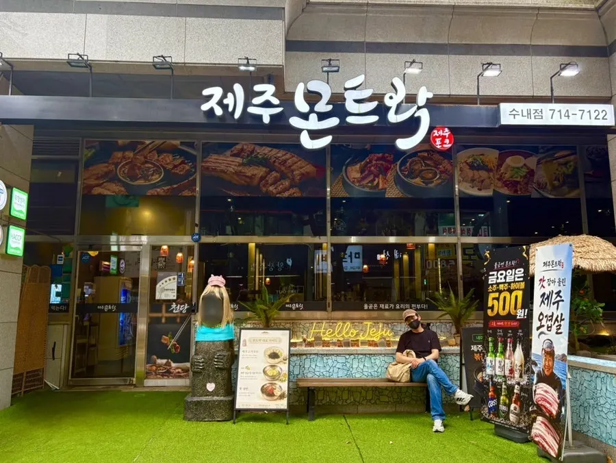 Entrance of Jeju Monteurak Bundang Sunae Branch near Sunae Station