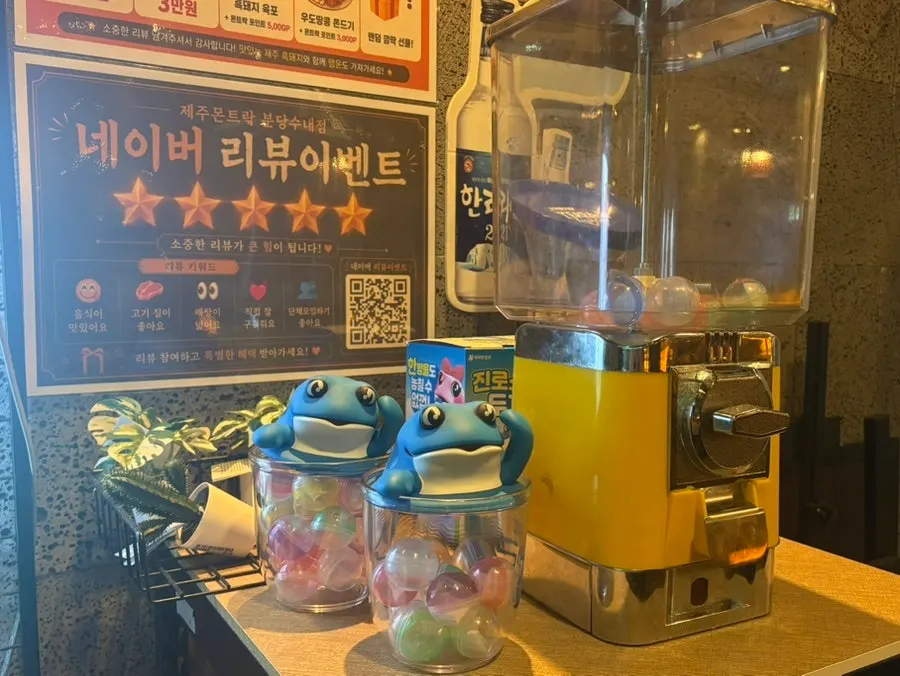 Table at Jeju Monteurak Bundang Sunae Branch after the meal