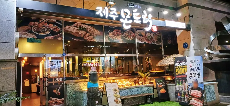 수내역 고깃집 흑돼지 상차림 가로 사진