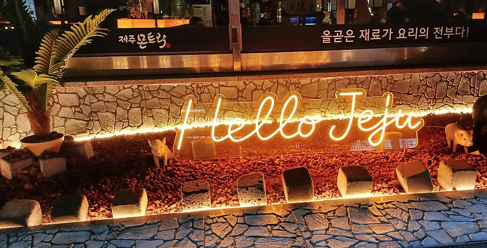 수내역 제주몬트락 분당수내점 입구