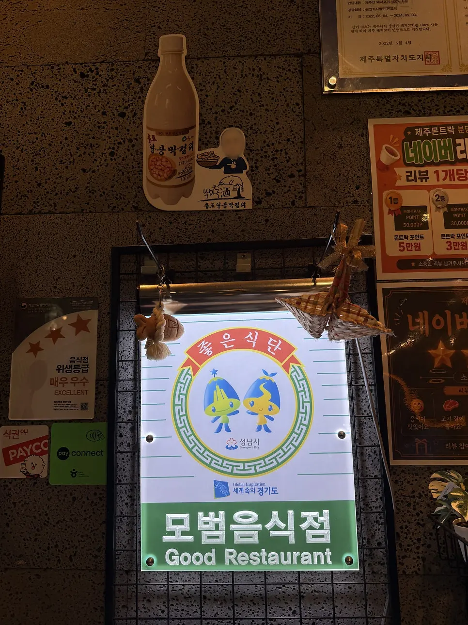 Self-service breath-check zone set up at the register