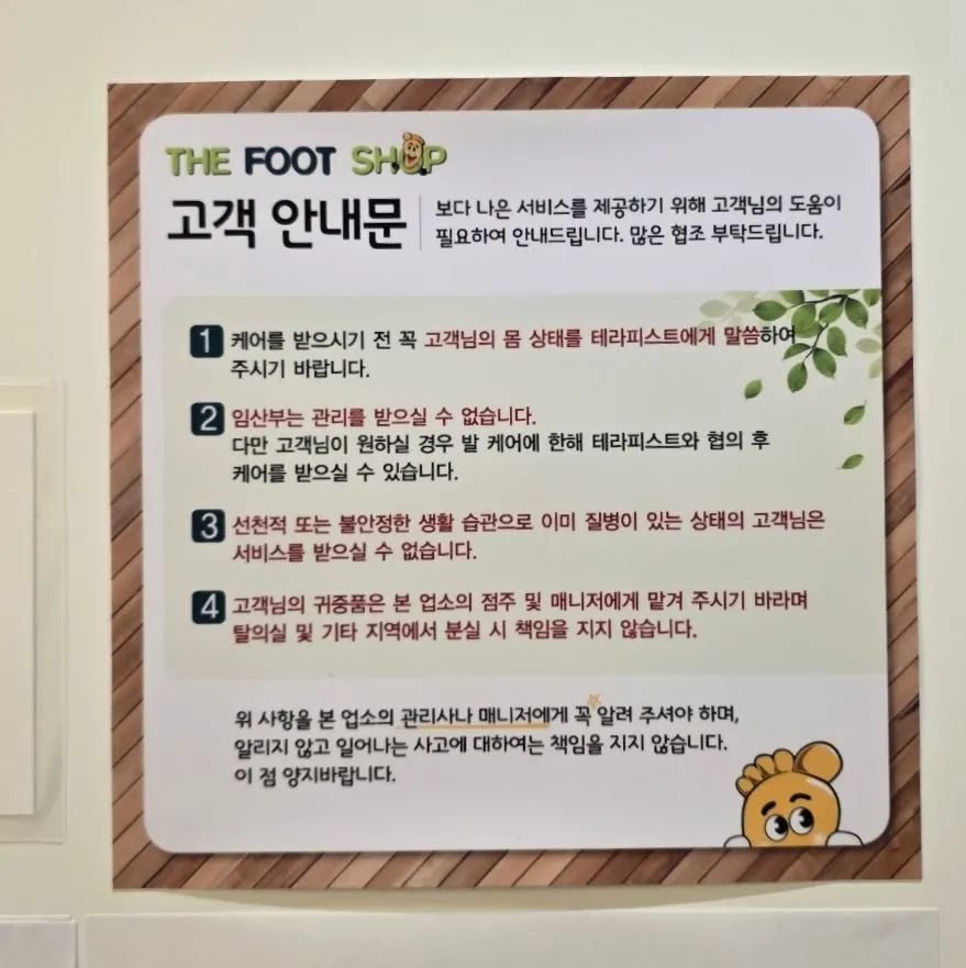 Usage notice posted inside the changing room