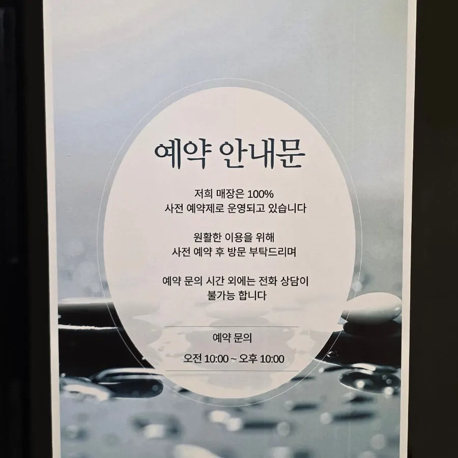 Notice about foot-focused care for pregnant guests