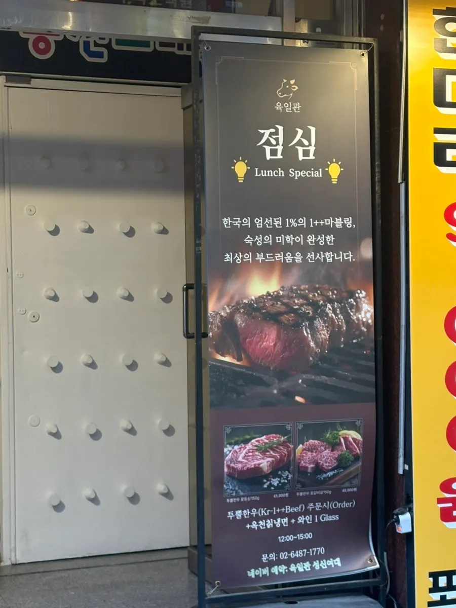 Photo related to visiting Yukilgwan near Sungshin Women's University