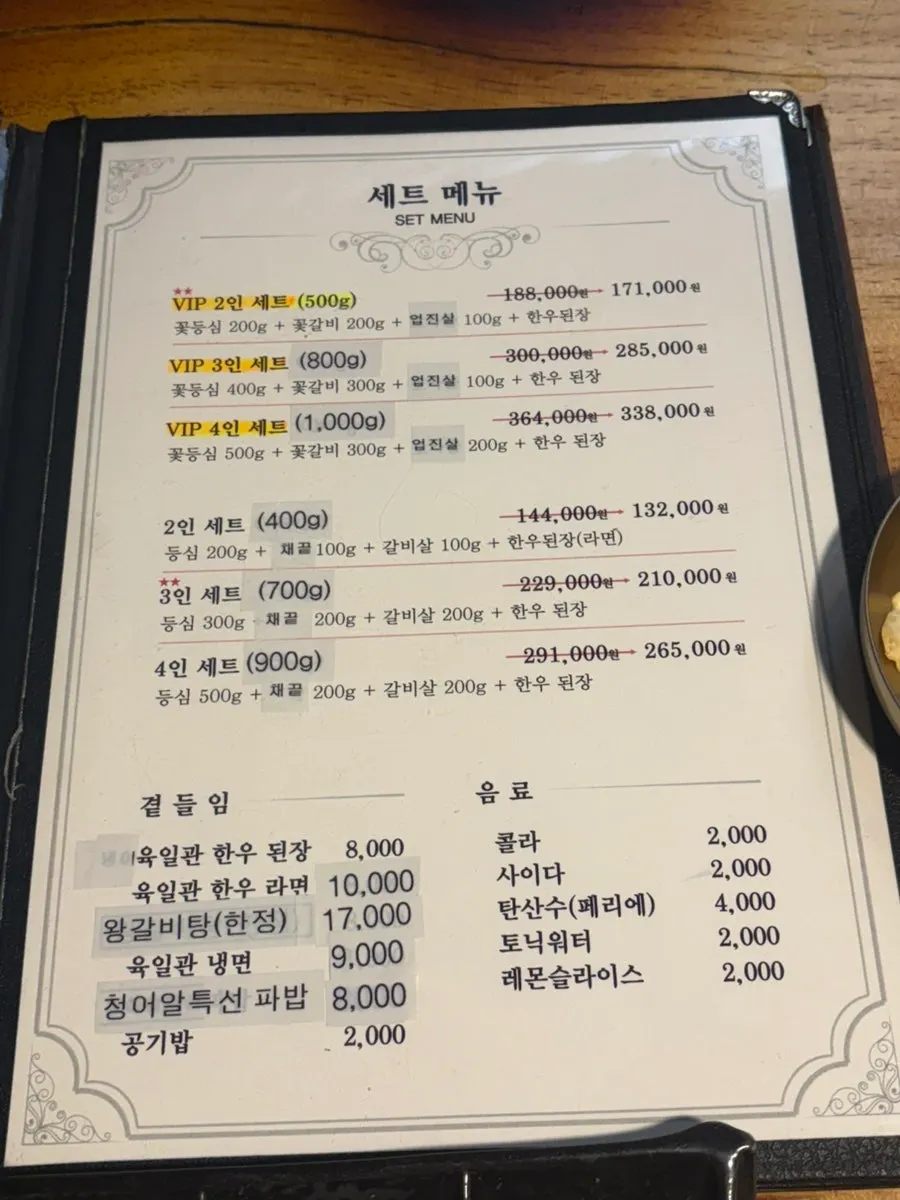 Order of flower sirloin and salchisal