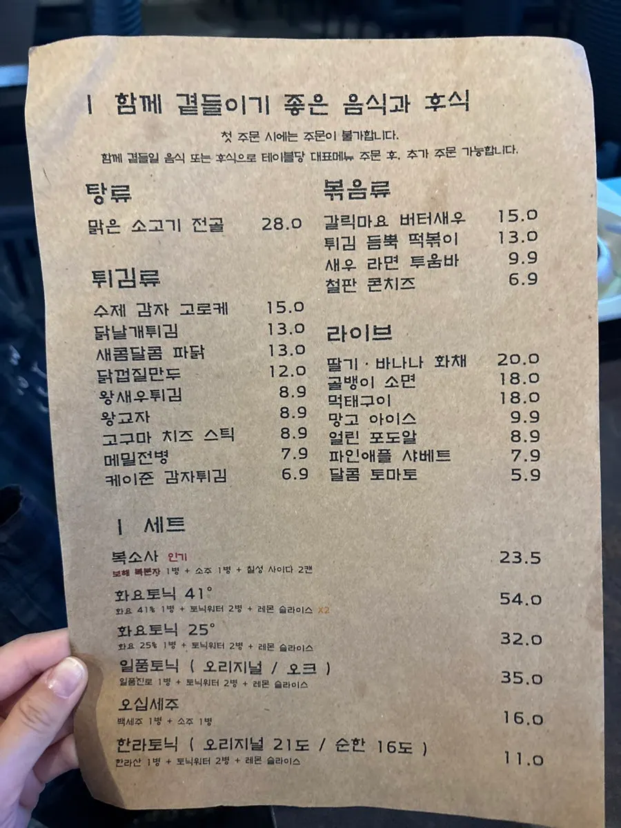Guide to Korean drinking dishes and alcoholic drinks