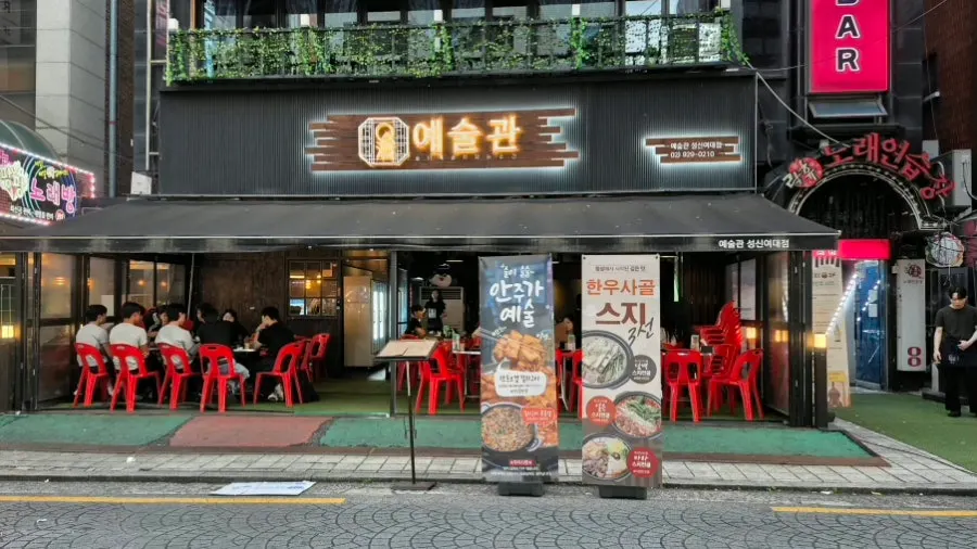 Yesulgwan exterior with red chairs