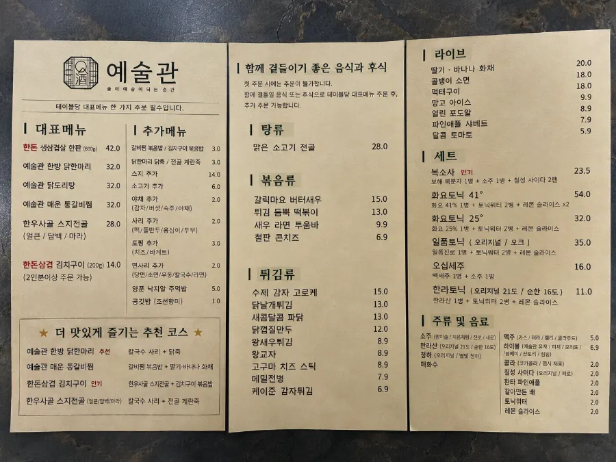 Kimchi grill and hot pot menu