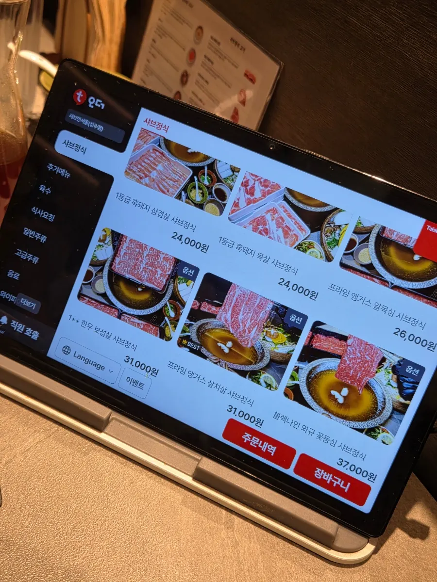 런치와 디너로 나뉜 샤브정식 메뉴판