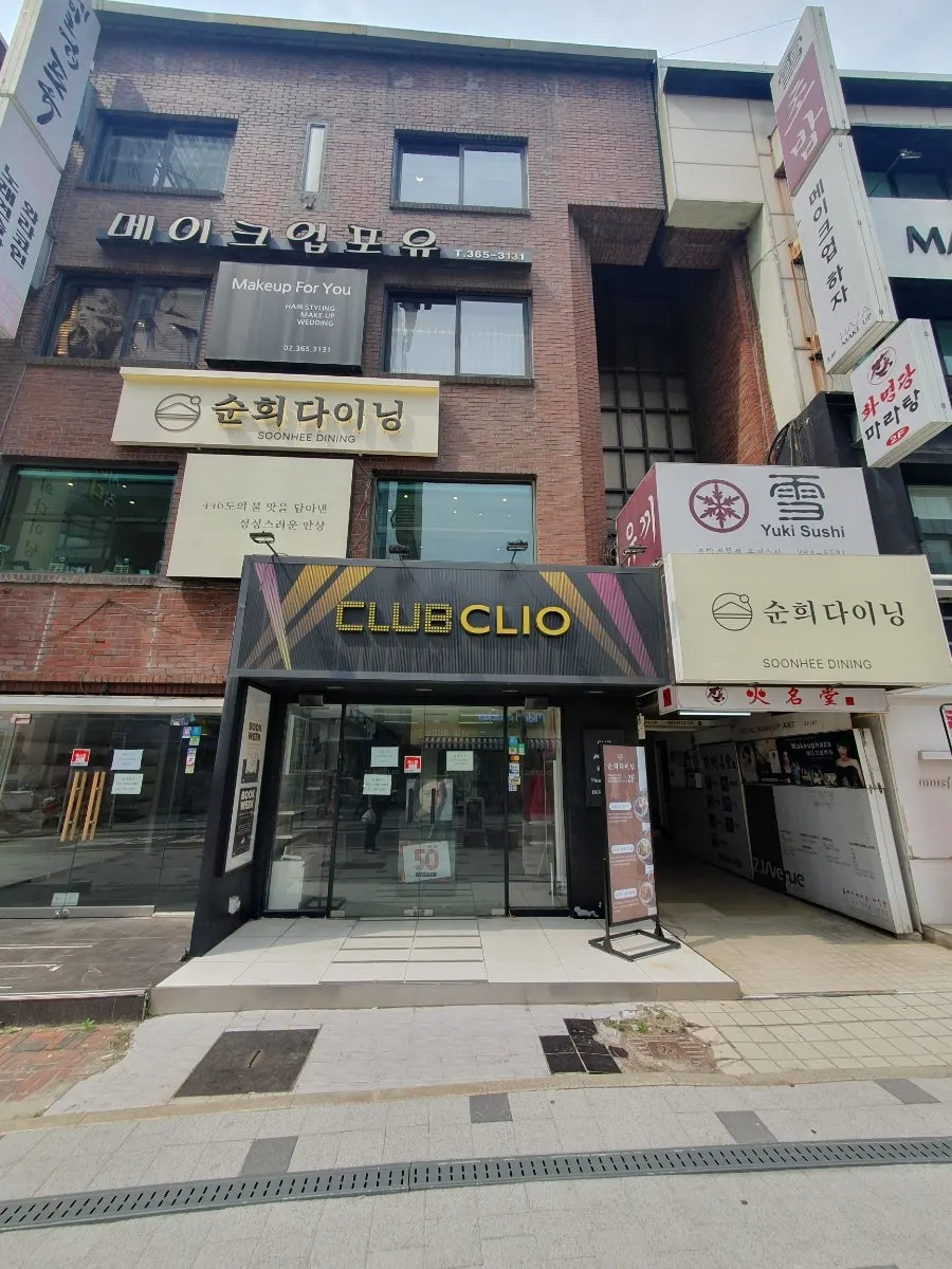 Butadon lunch in Seodaemun, Seoul: Sunhui Dining