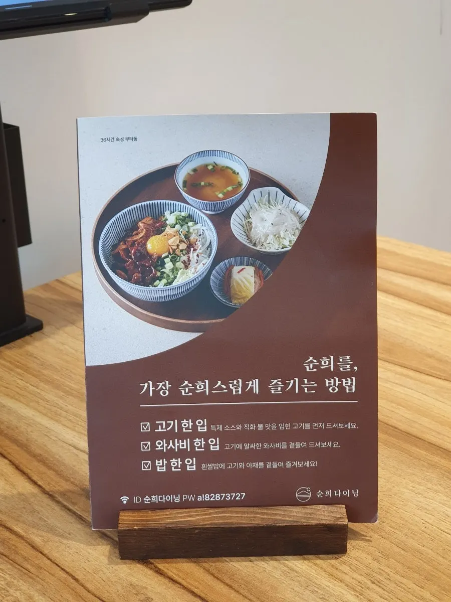 Butadon lunch in Seodaemun, Seoul: Sunhui Dining