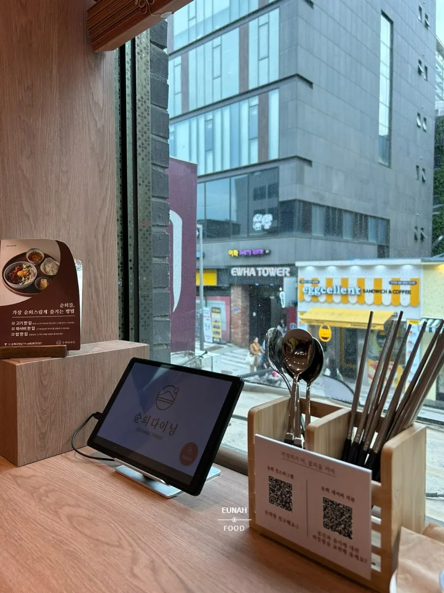 Seodaemun rice bowl restaurant for solo dining: Sunhui Dining