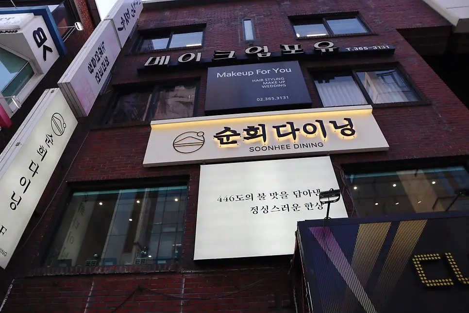 Seodaemun rice bowl restaurant: 36-hour butadon at Sunhui Dining
