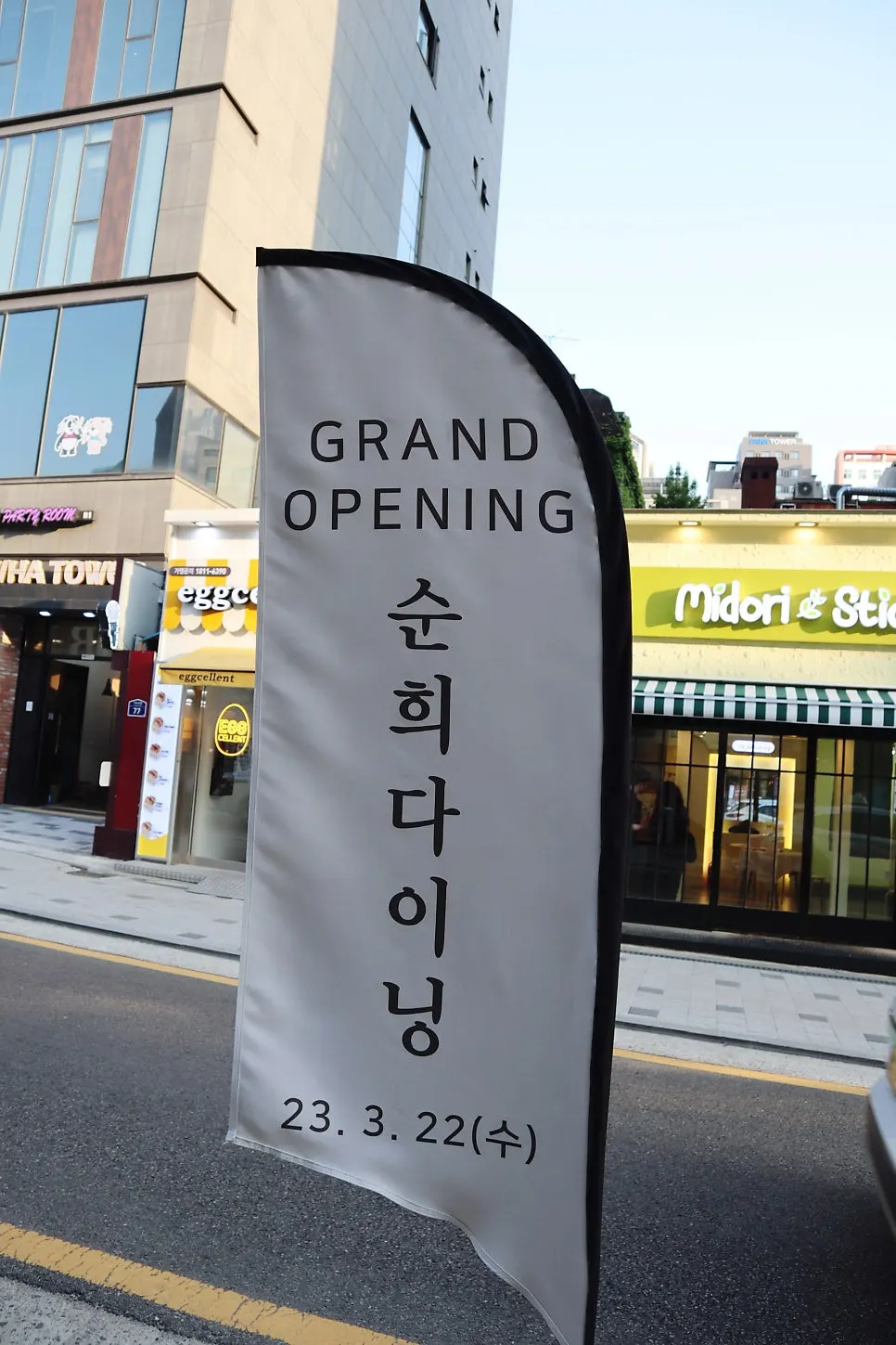 Seodaemun rice bowl restaurant: 36-hour butadon at Sunhui Dining