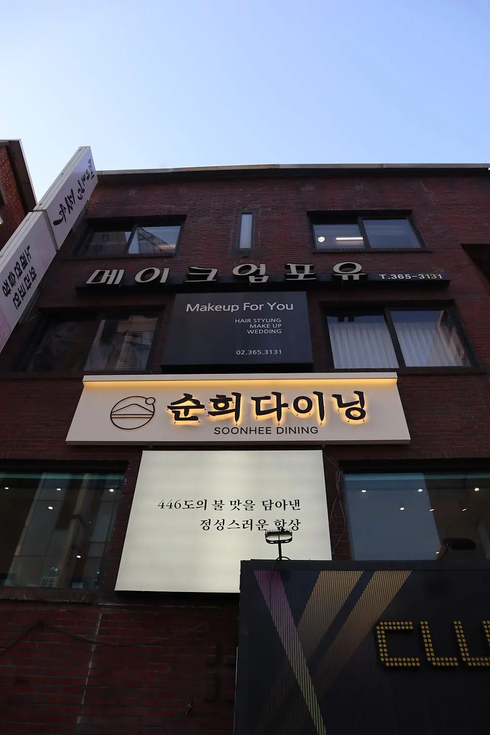 Seodaemun rice bowl restaurant: 36-hour butadon at Sunhui Dining