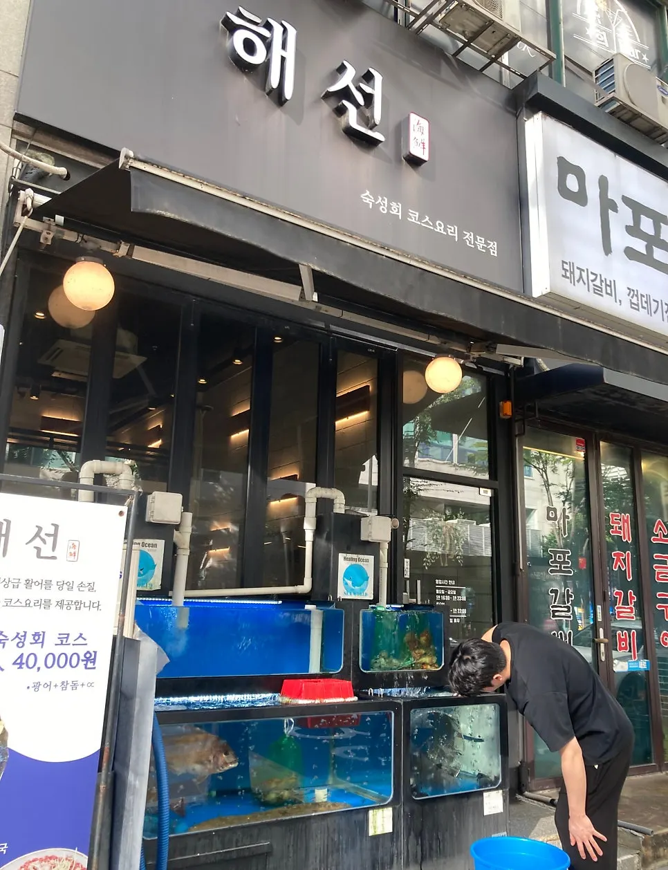 Entrance to Haeseon sashimi restaurant near Sunae Station