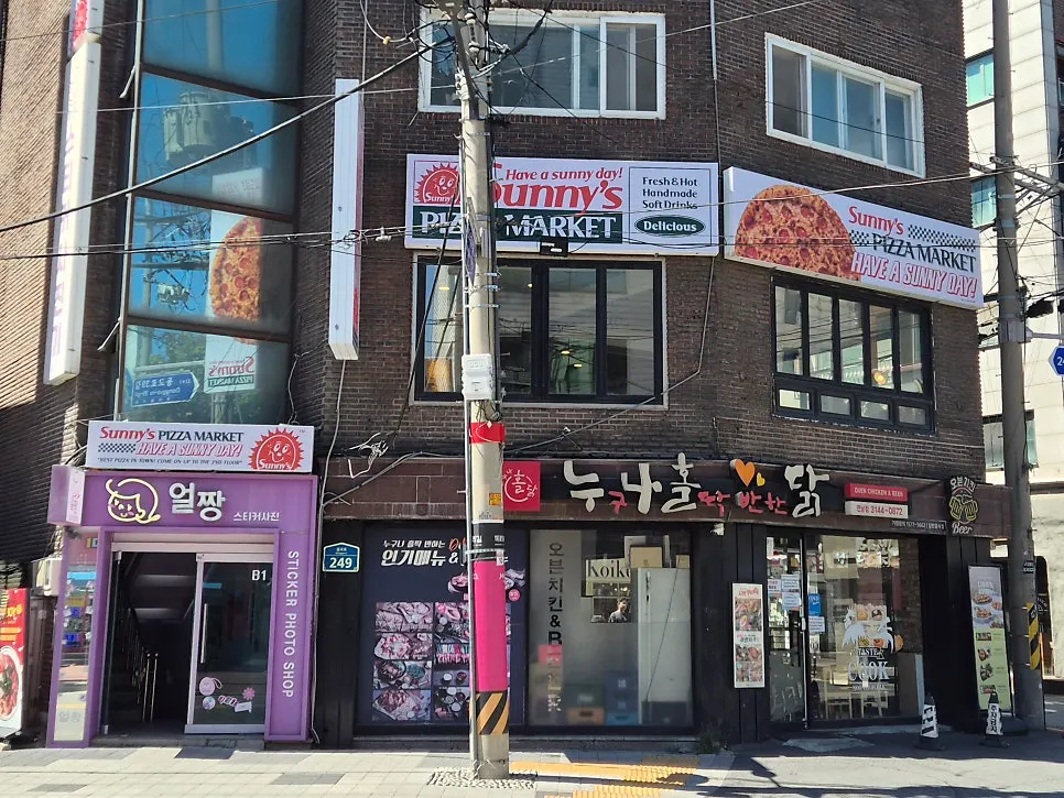 홍대입구역 인근 써니스피자마켓 외관