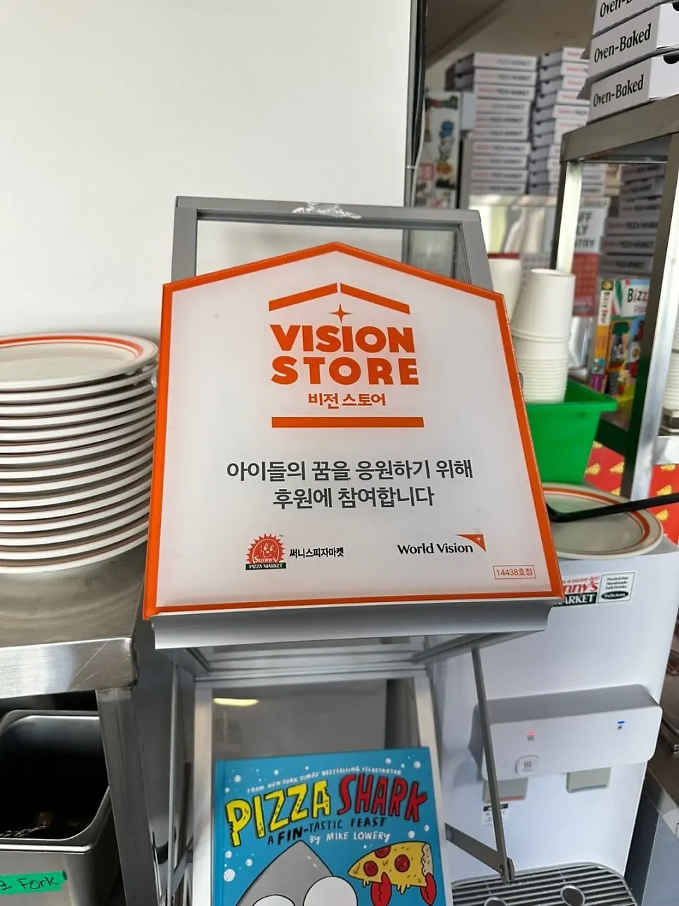 피클과 디핑 소스가 놓인 셀프바