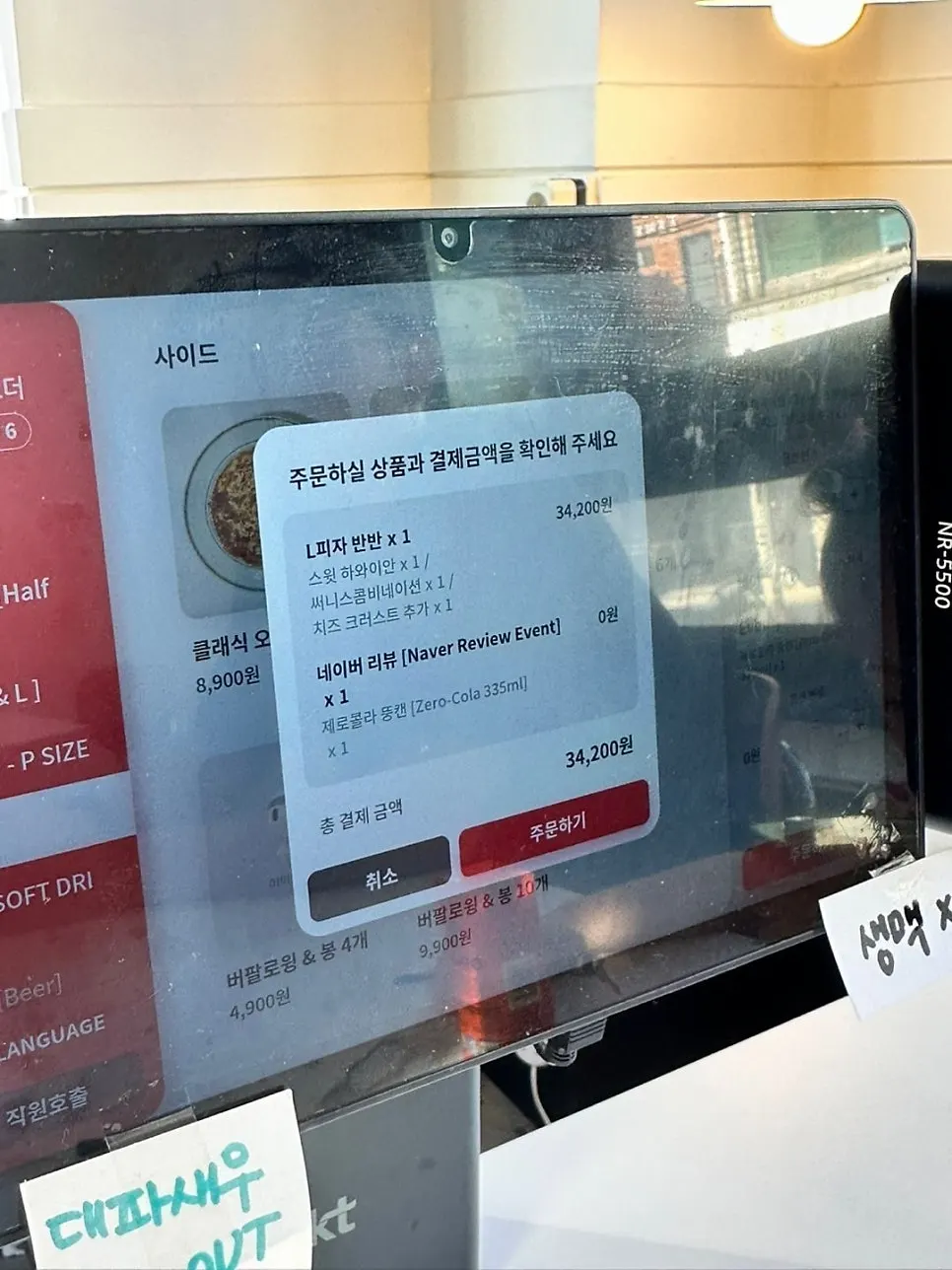 태블릿 화면의 피자 메뉴