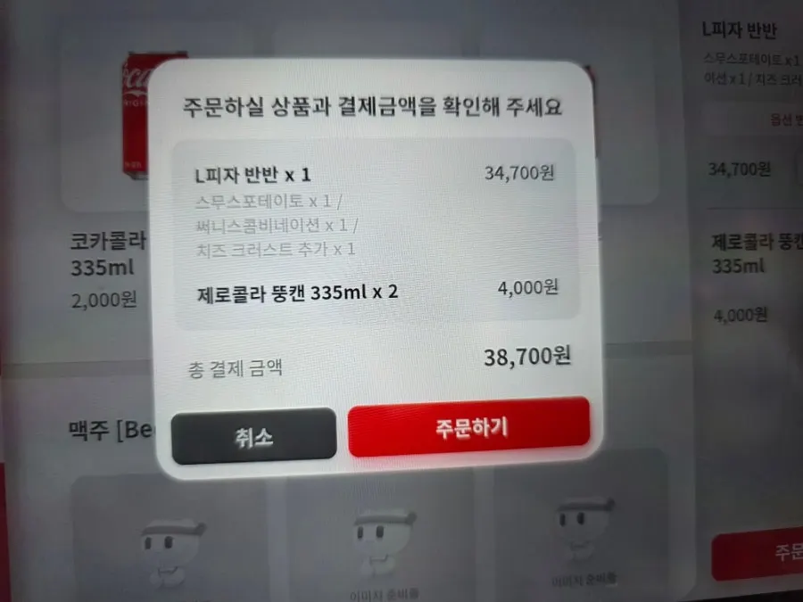 써니스피자마켓 매장 내부