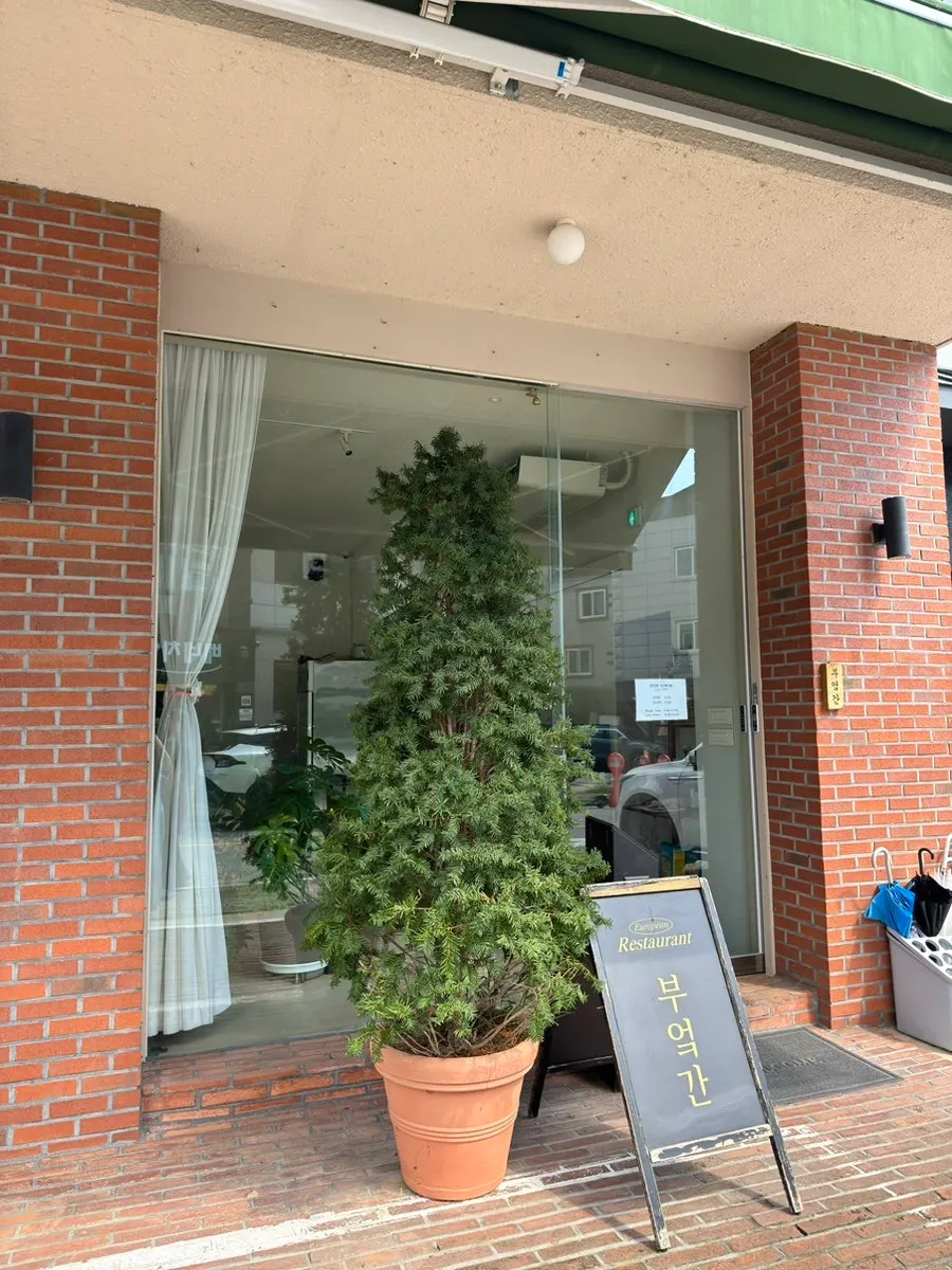 부엌간 수완점 매장 외관