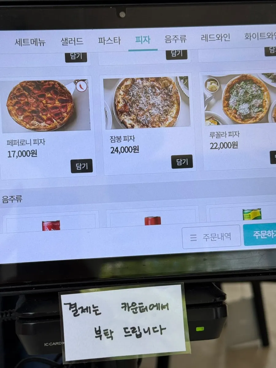 부엌간 수완점 메뉴판