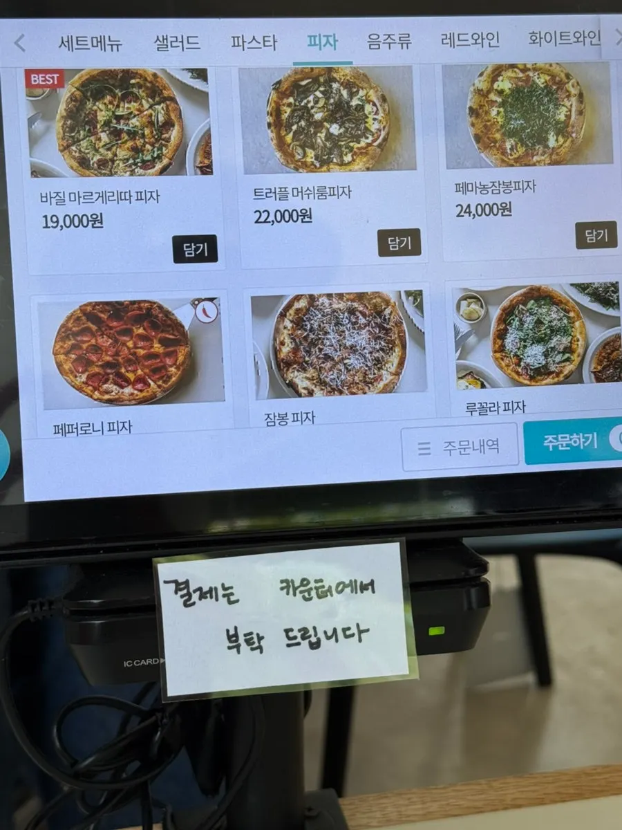 화덕피자 메뉴가 적힌 메뉴판