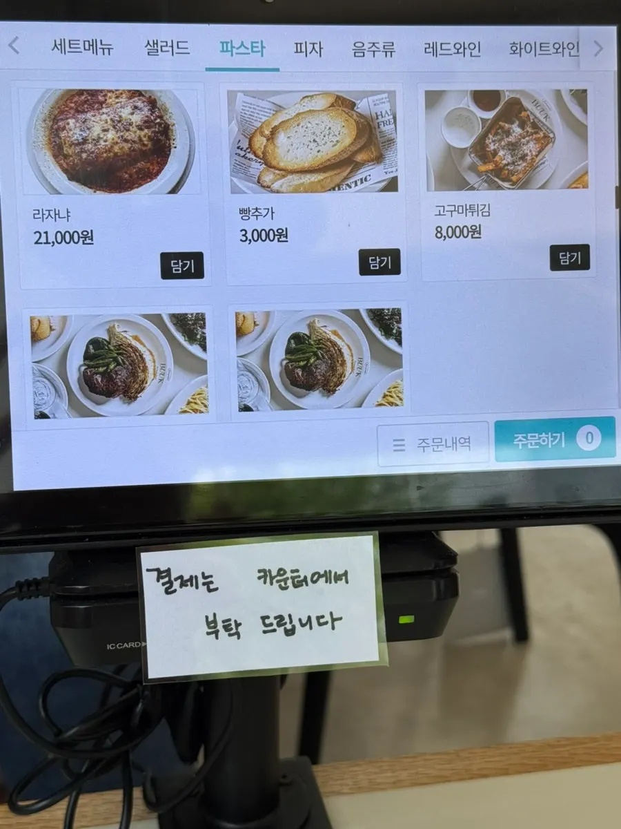 파스타와 뇨끼 메뉴 페이지