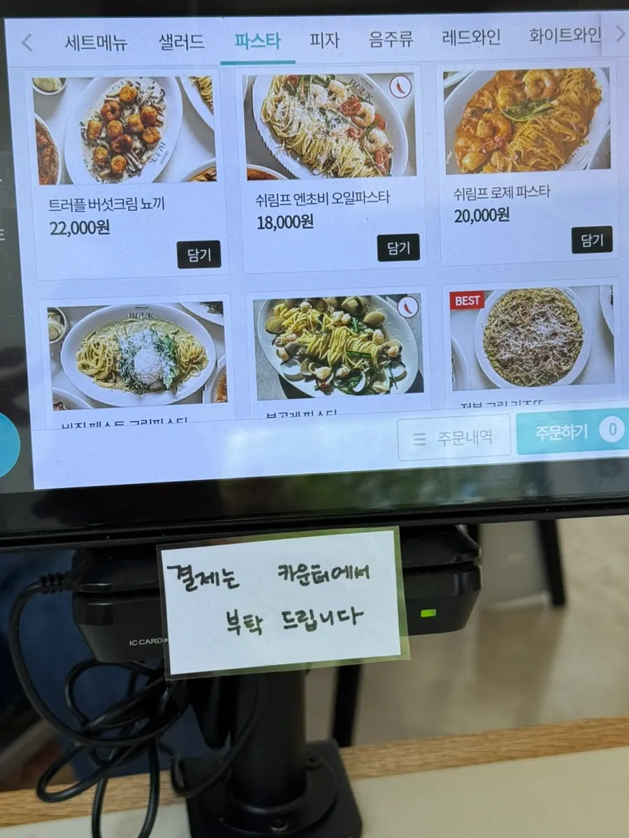 필라프와 스테이크 메뉴 페이지