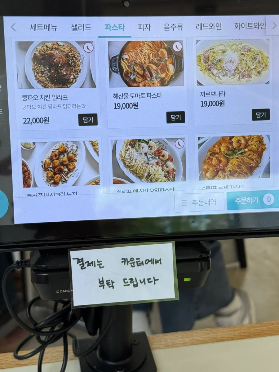 메뉴판 마지막 페이지