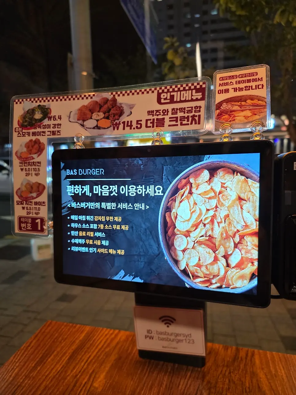 The exterior of BAS Burger Seonyudo near Seonyudo Station