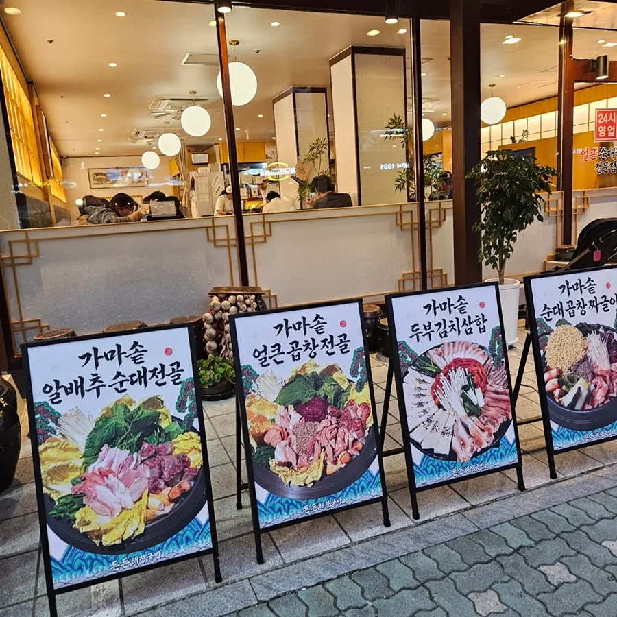 Interior of the gukbap restaurant with solo diners