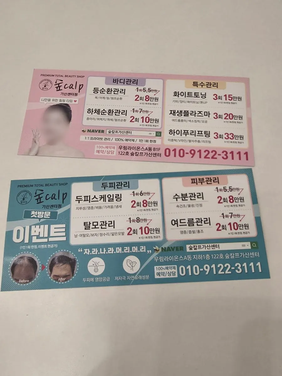 가산디지털단지역과 연결된 숲칼프 가산점 입구