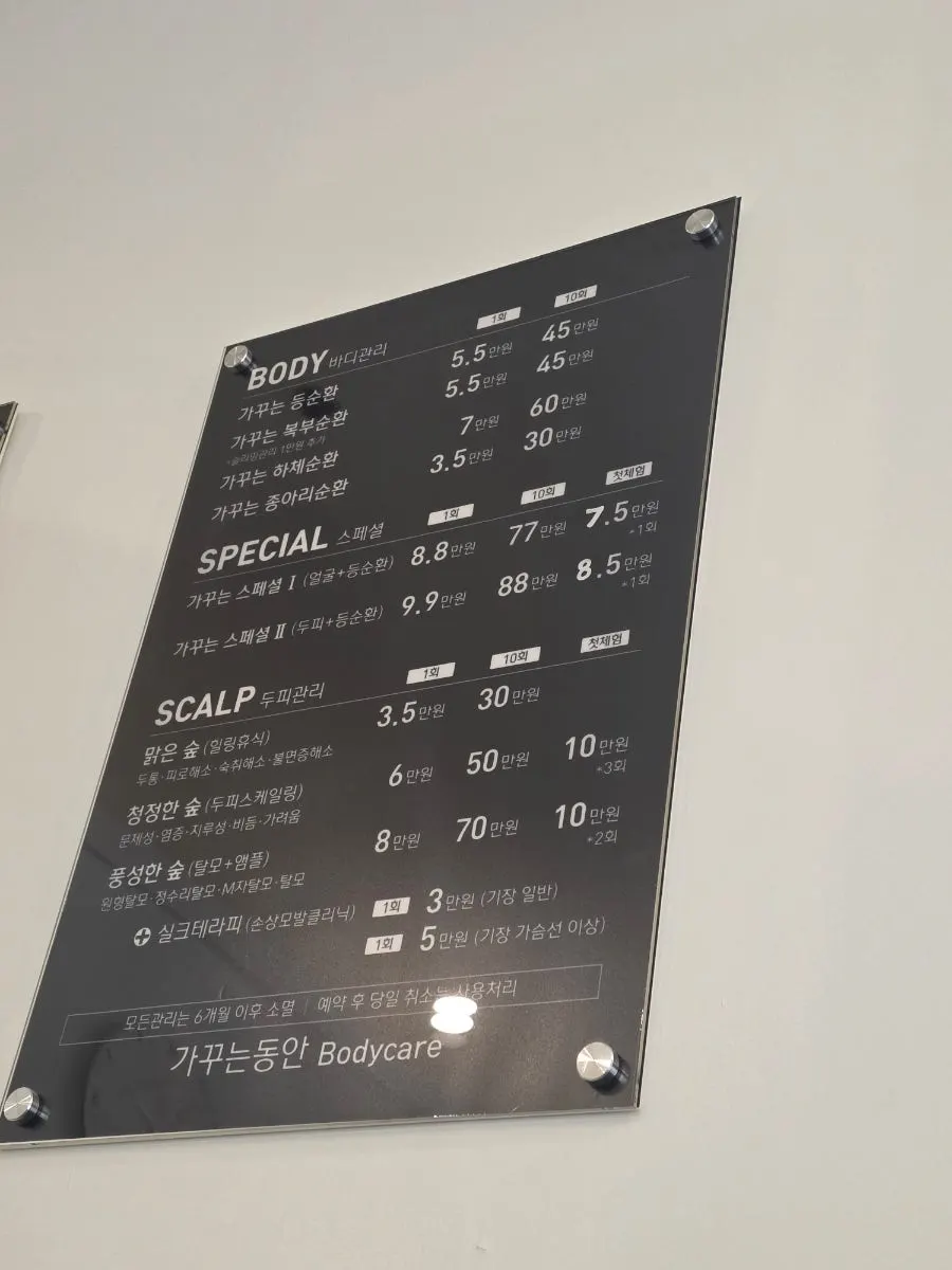 관리 마친 뒤 찰랑해진 머리결