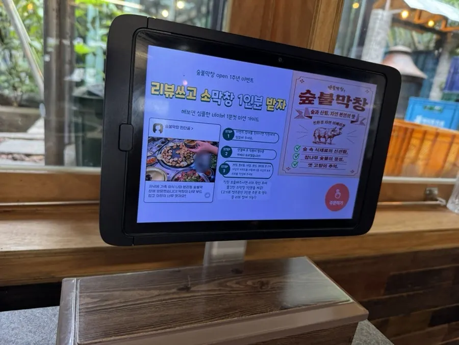 Supbul Makchang menu board