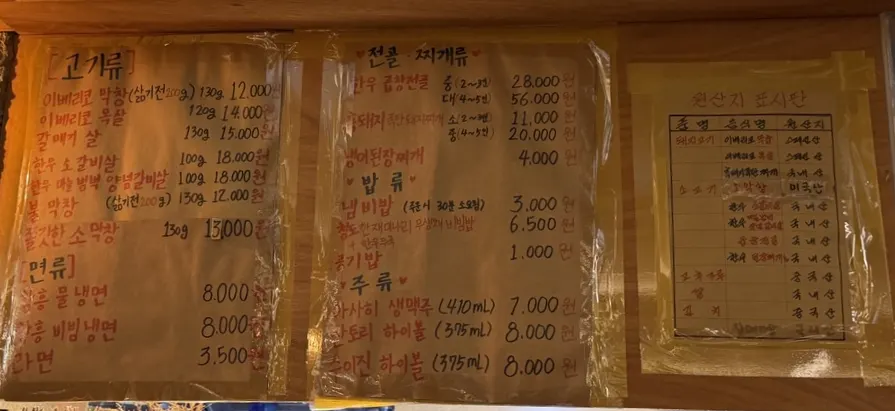 주문한 불막창과 돼지찌개 메뉴 표기