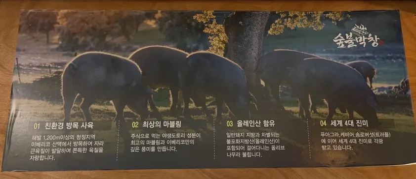 구워진 이베리코 목살