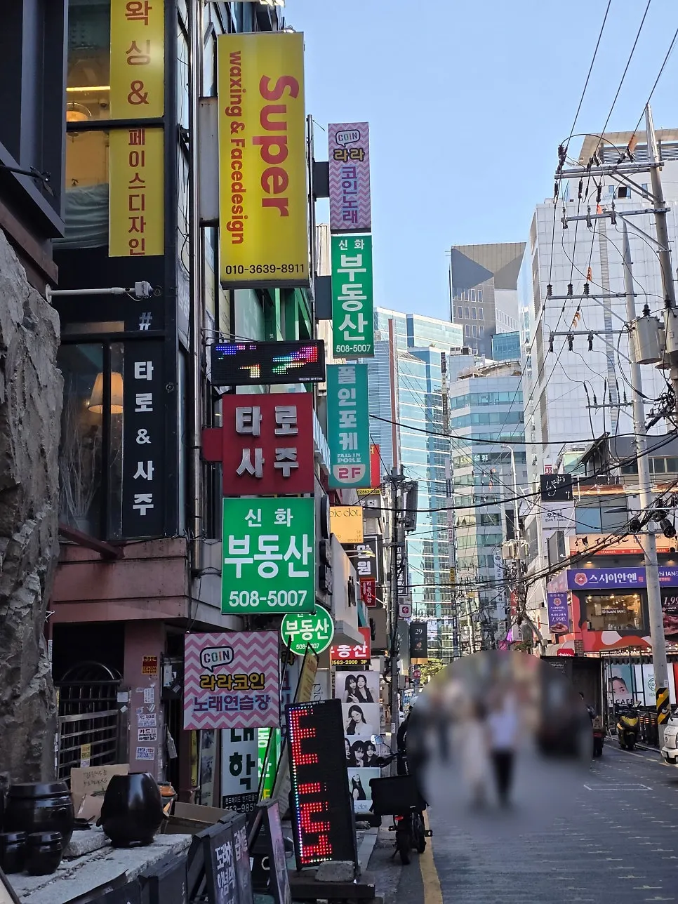 슈퍼왁싱 강남이 있는 건물 외부와 출입구