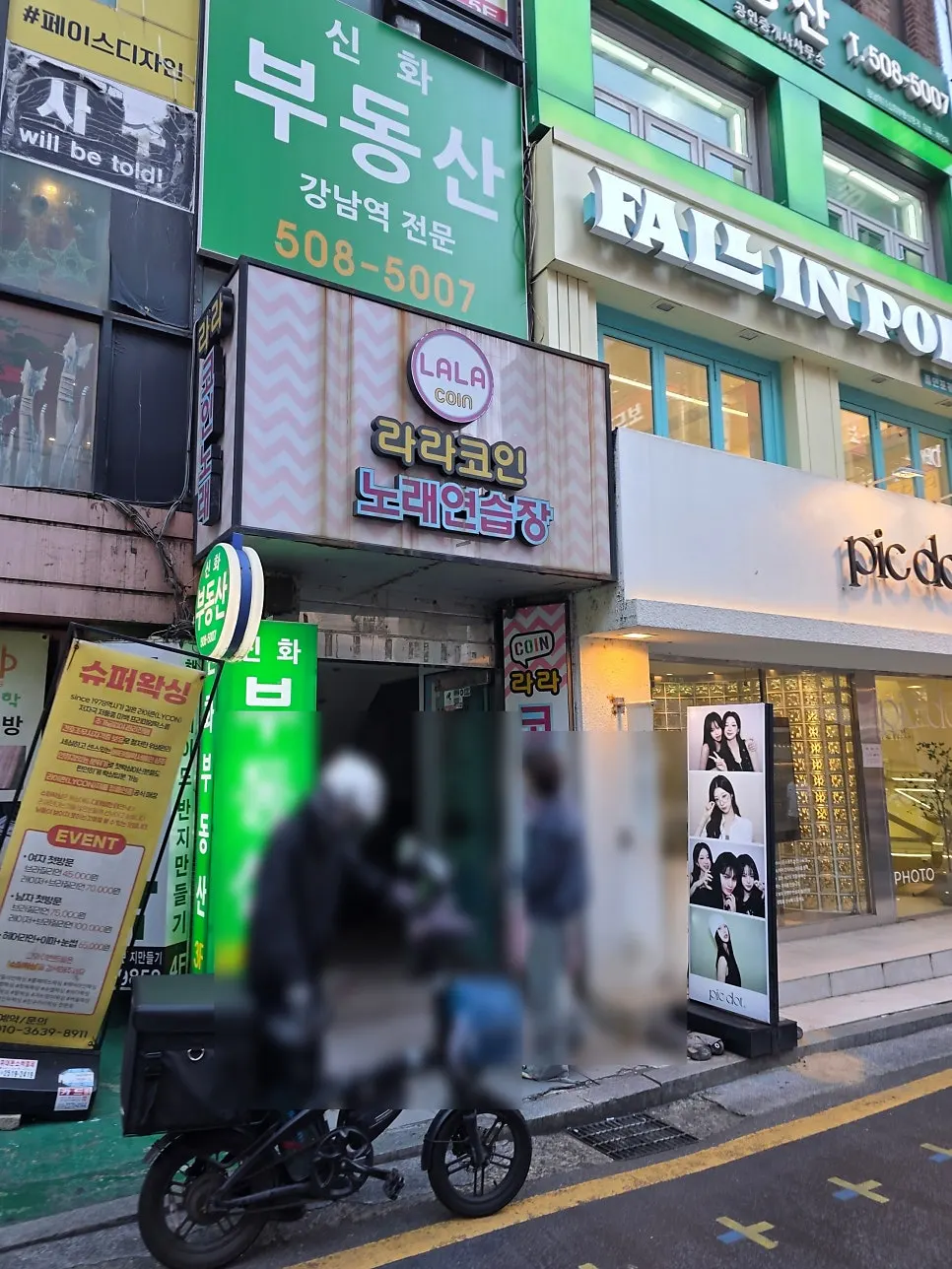 계단마다 붙은 노란색 Super waxing 안내 표시