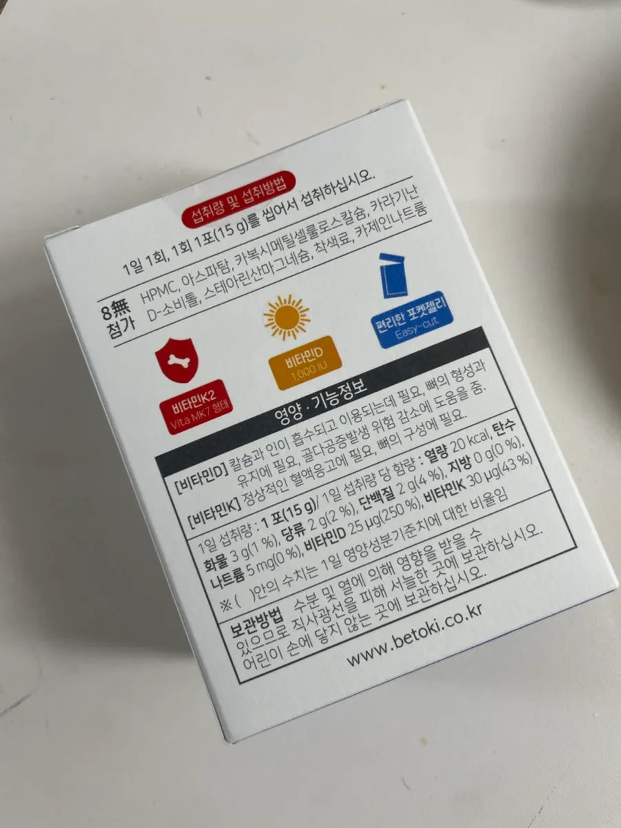 샤인머스캣 맛 포켓젤리 영양제