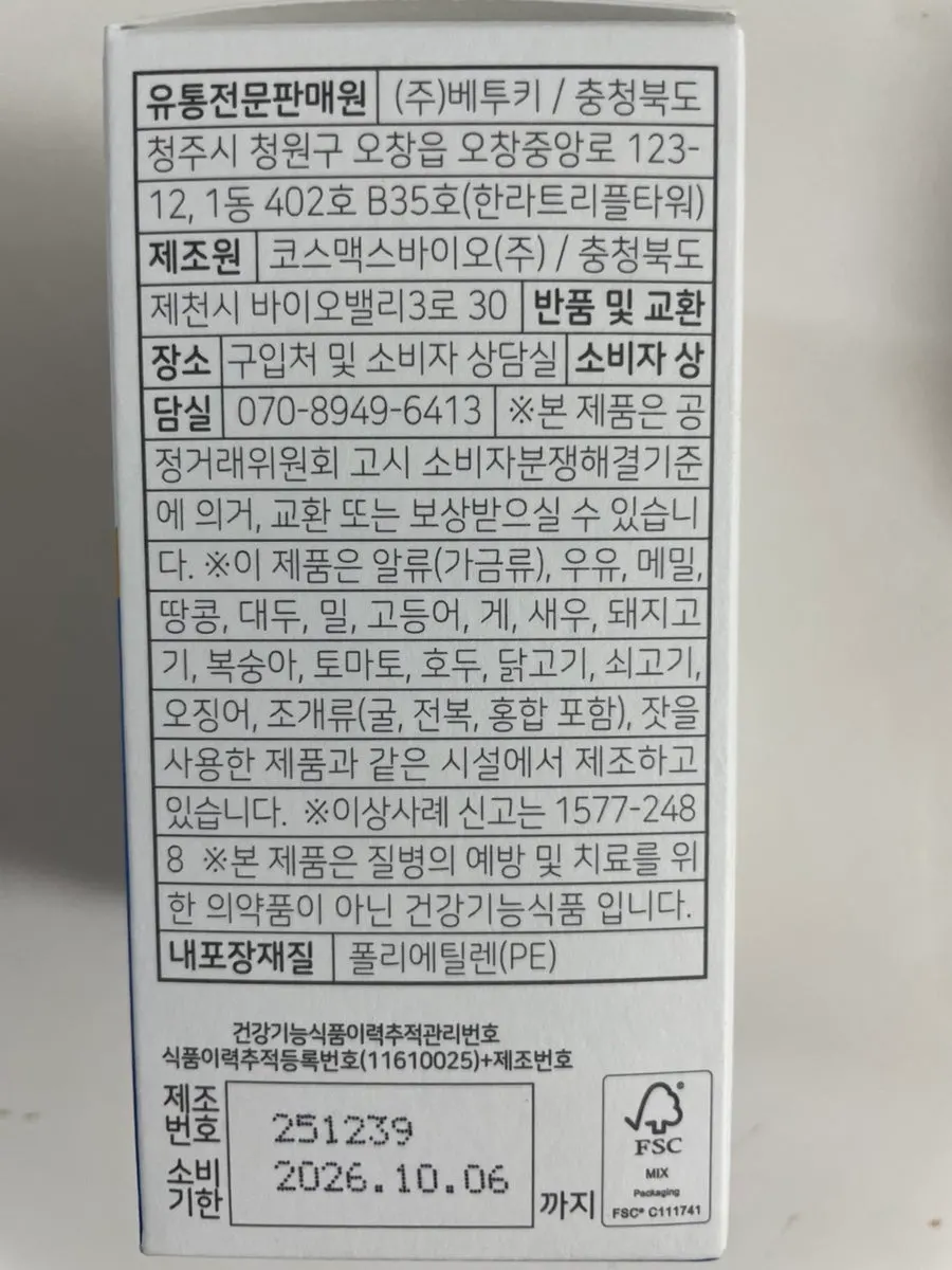 베투키 슈퍼케이 포켓젤리 제품