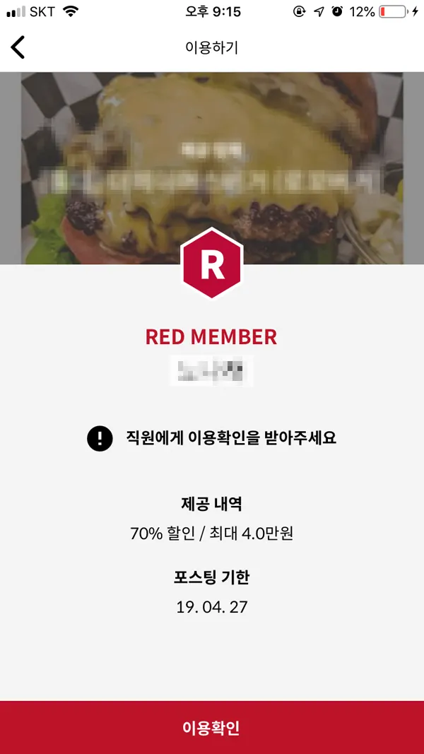 슈퍼멤버스 앱 설치 화면