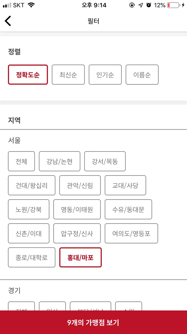 슈퍼멤버스 등급 심사 결과 레드 등급 화면