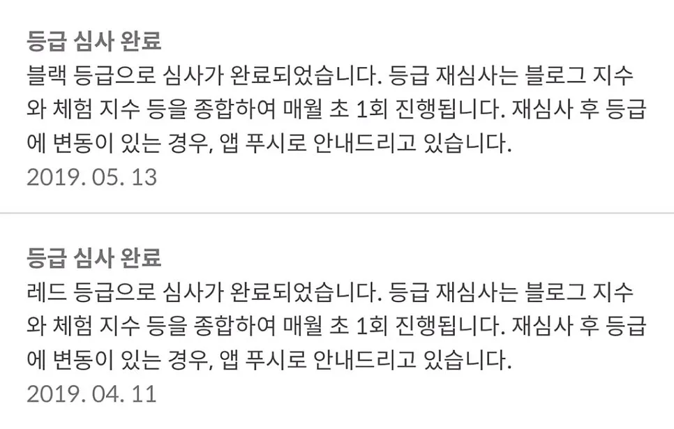 슈퍼멤버스 옐로우 레드 블랙 등급 안내 이미지