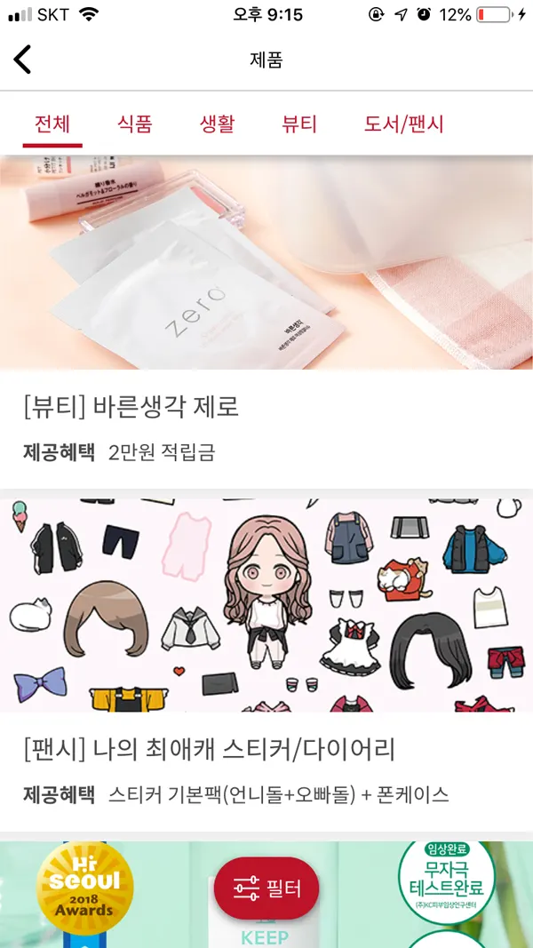 매장 재이용 기한 안내 화면