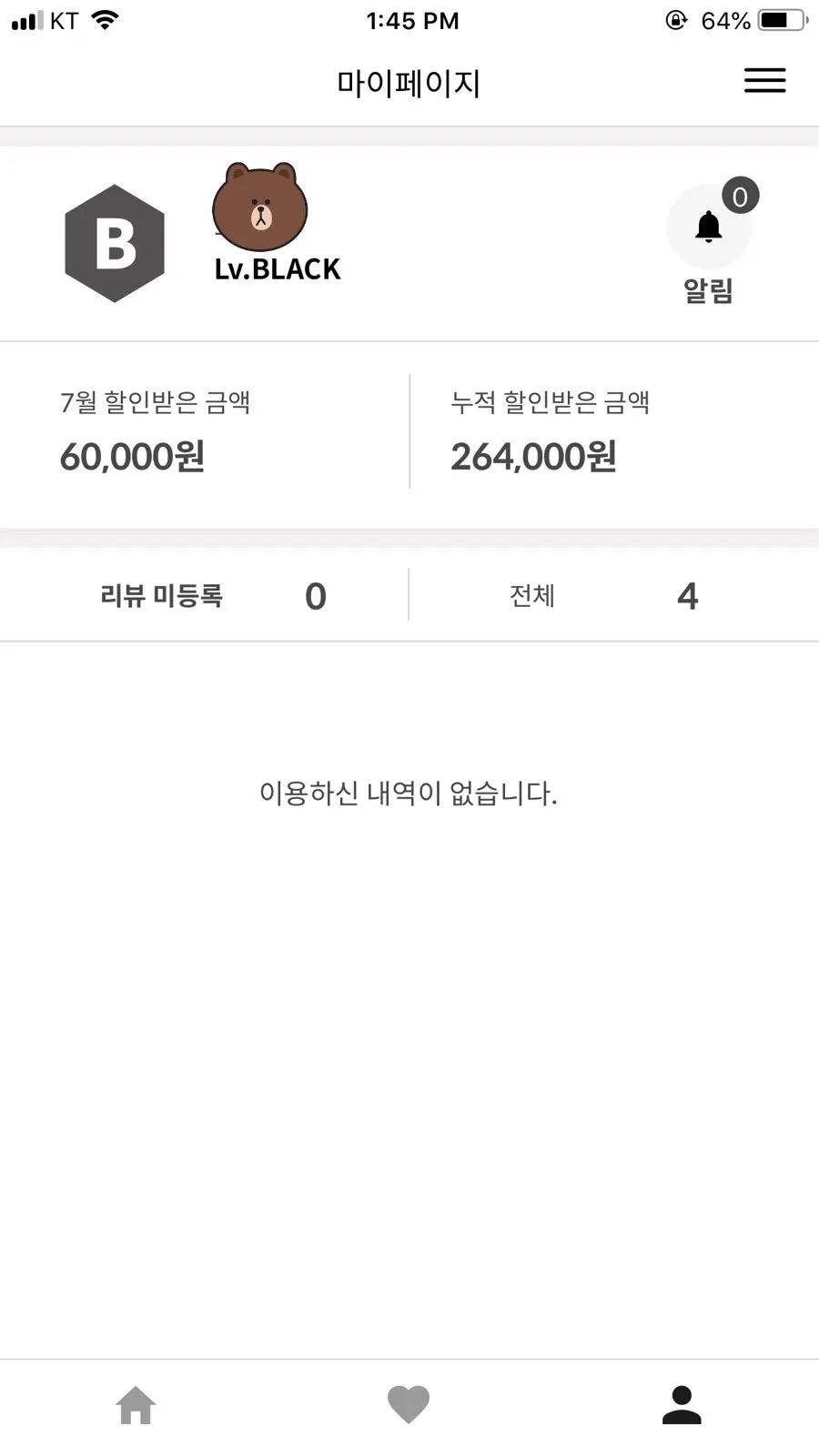 리뷰 등록 탭과 리뷰 목록 화면