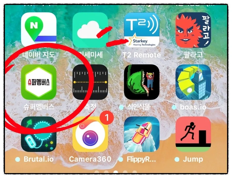 슈퍼멤버스 앱 아이콘과 첫 화면